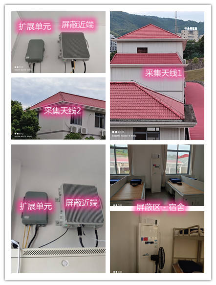  襄阳某武警部队宿舍屏蔽案例（数字信令级）