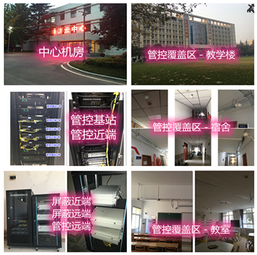  襄阳某军事院校管控案例（数字信令级）